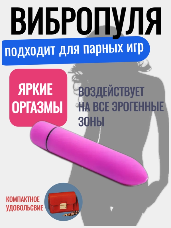 Вибро пуля/пуля/многофункциональный мини вибратор для женщин/стимулятор точки G