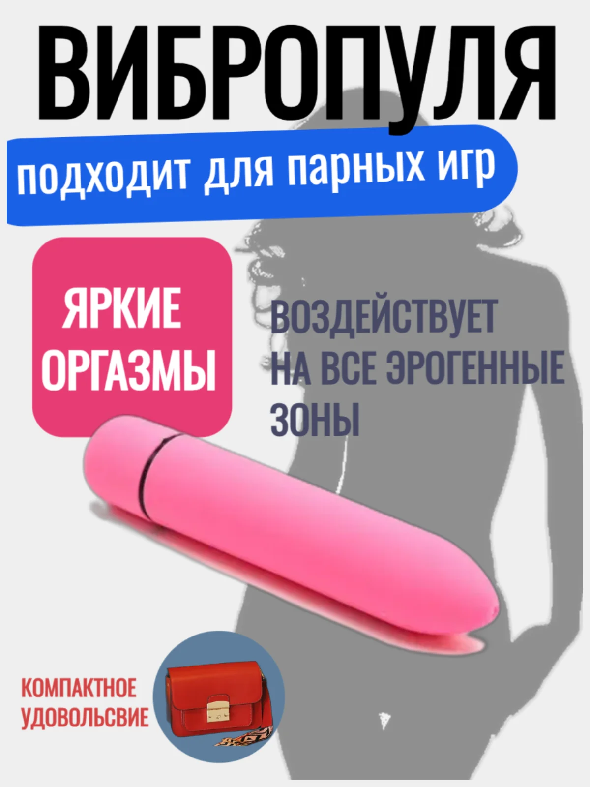Вибро пуля/пуля/многофункциональный мини вибратор для женщин/стимулятор точки G