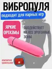 Вибро пуля/пуля/многофункциональный мини вибратор для женщин/стимулятор точки G