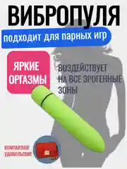Вибро пуля/пуля/многофункциональный мини вибратор для женщин/стимулятор точки G