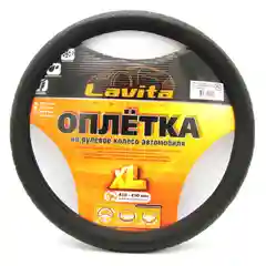 Чехол на руль пвх_41-43СМ; XL; ЧЕРНАЯ LAVITA