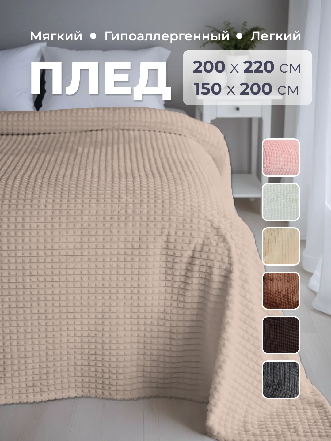 Серый меланж плед покрывало 200х220 см, 150х200 см на диван, на кровать пушистый теплый мягкий "Кубик"