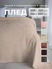 Серый меланж плед покрывало 200х220 см, 150х200 см на диван, на кровать пушистый теплый мягкий "Кубик"