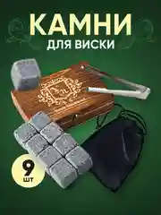 Камни для виски Your Highball, кубики для охлаждения напитков