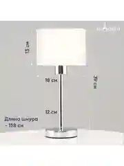 Белый лампа настольная Moderli MassaБелый1