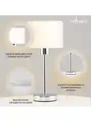 Белый лампа настольная Moderli MassaБелый1