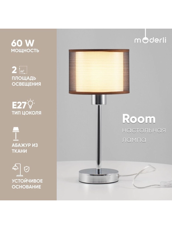 Настольная лампа Moderli Gela