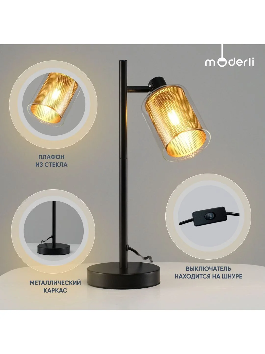 Золотой настольная лампа Moderli Suspent