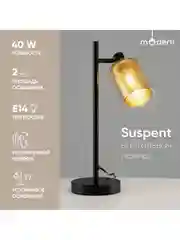 Настольная лампа Moderli Suspent