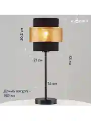 Черный лампа настольная Moderli Gela