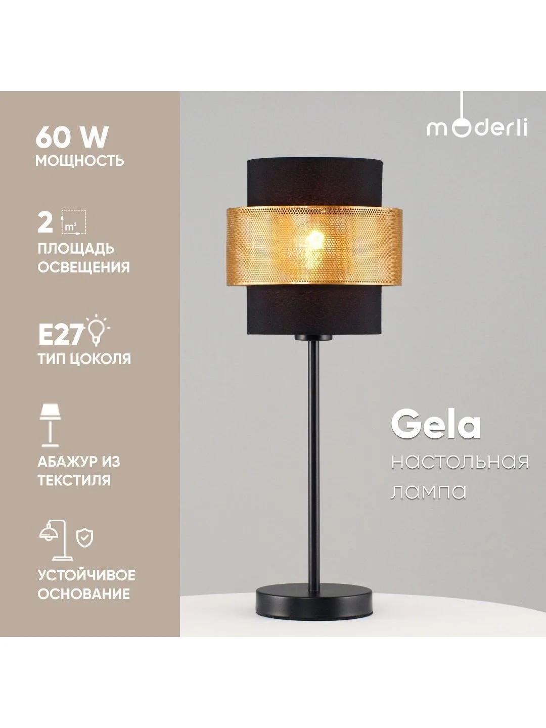 Черный лампа настольная Moderli Gela