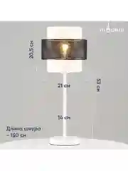 Белый лампа настольная Moderli Gela