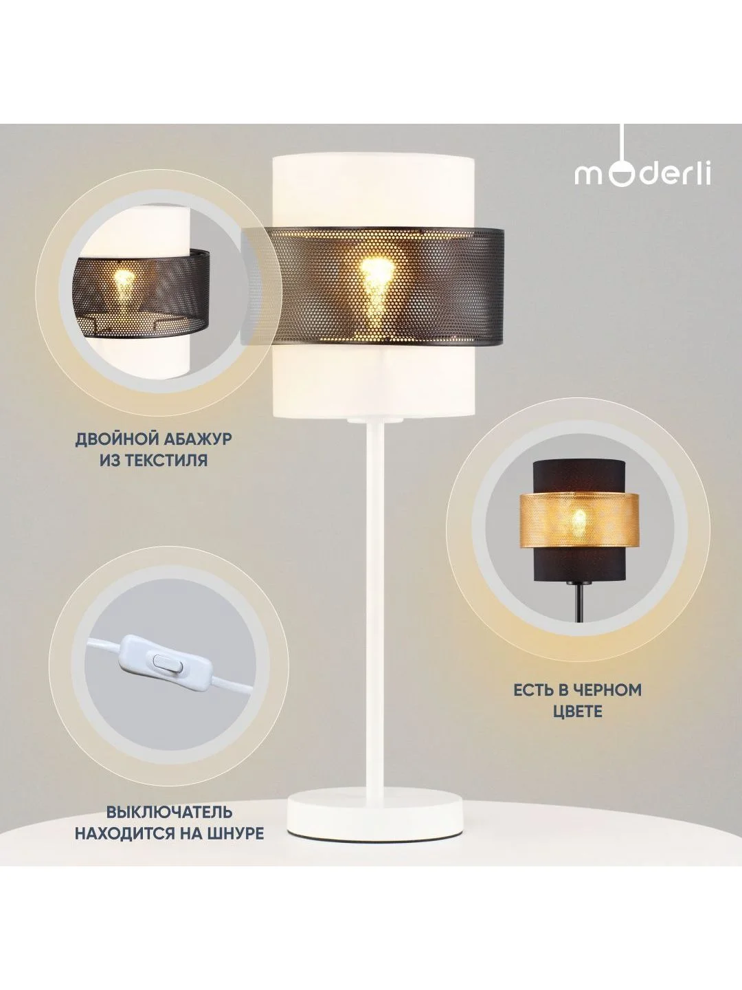 Белый лампа настольная Moderli Gela