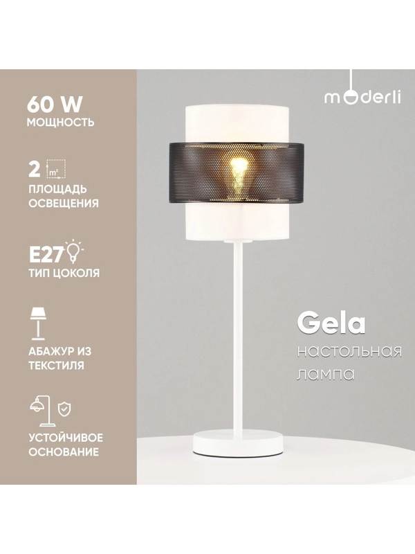 Лампа настольная Moderli Gela