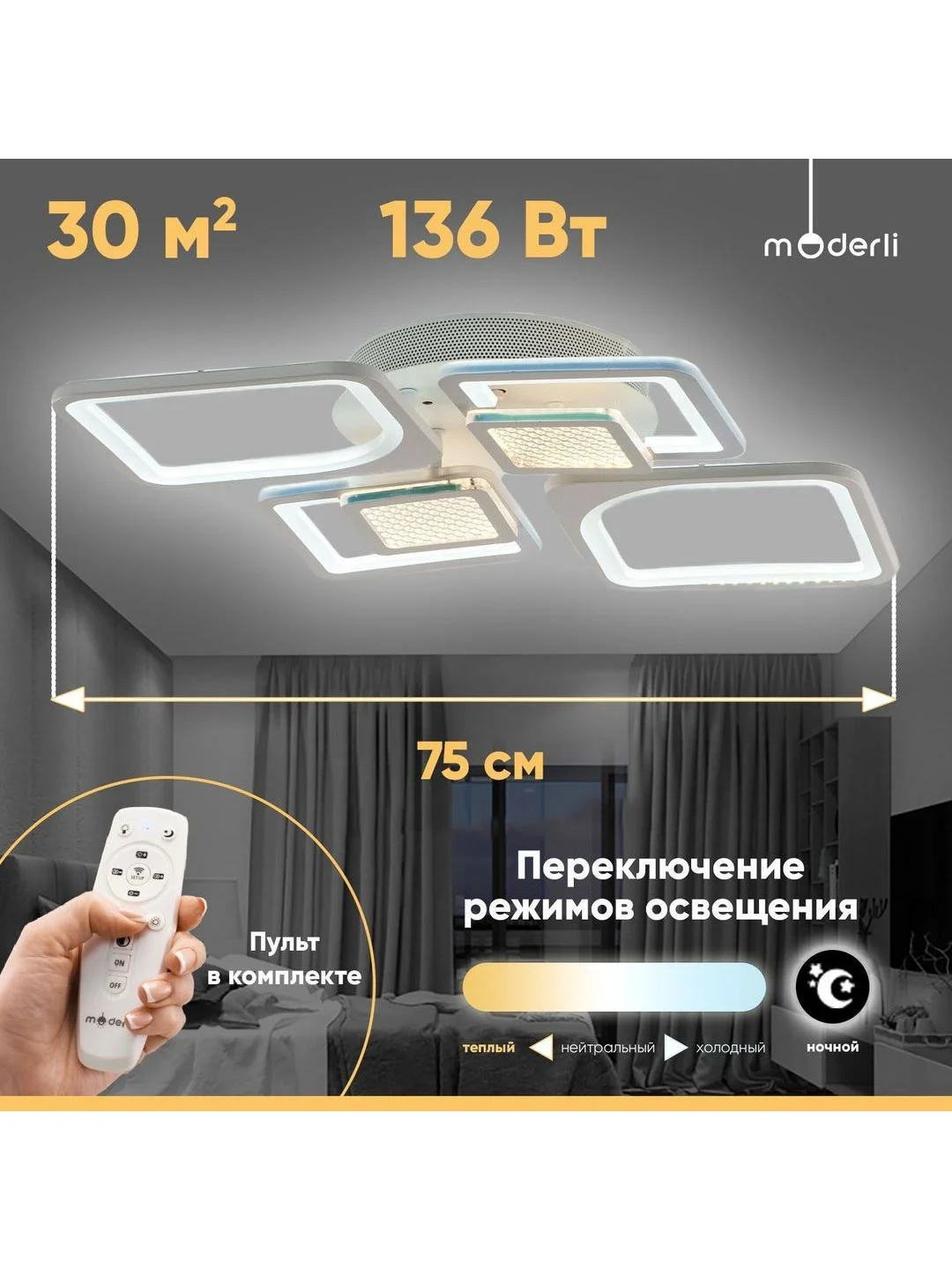 Белый люстра потолочная светодиодная Moderli Zita