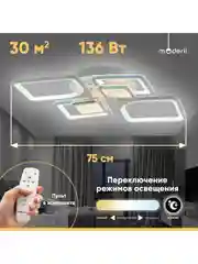 Белый люстра потолочная светодиодная Moderli  Zita