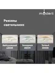Белый люстра потолочная светодиодная Moderli  Zita