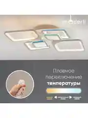 Белый люстра потолочная светодиодная Moderli  Zita