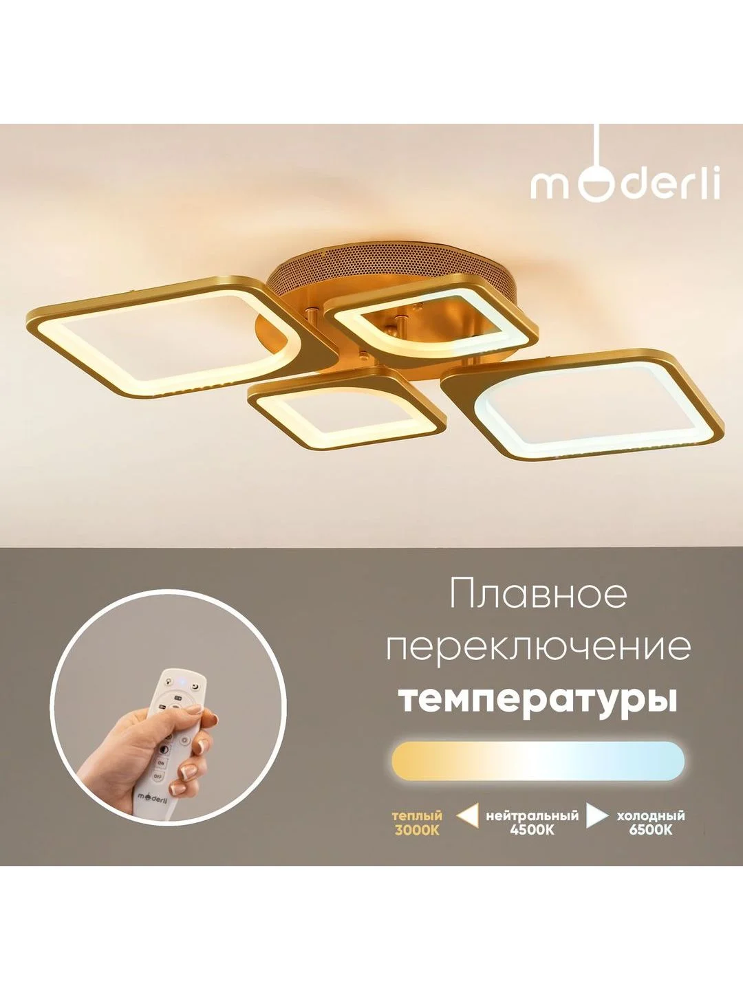 Золотой люстра потолочная светодиодная Moderli Zita
