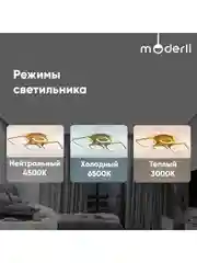 Золотой люстра потолочная светодиодная Moderli  Zita