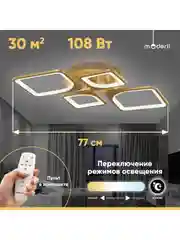 Золотой люстра потолочная светодиодная Moderli  Zita