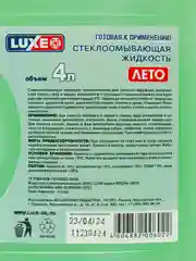 Жидкость стеклоомывателя летняя от насекомых 4л LUXE