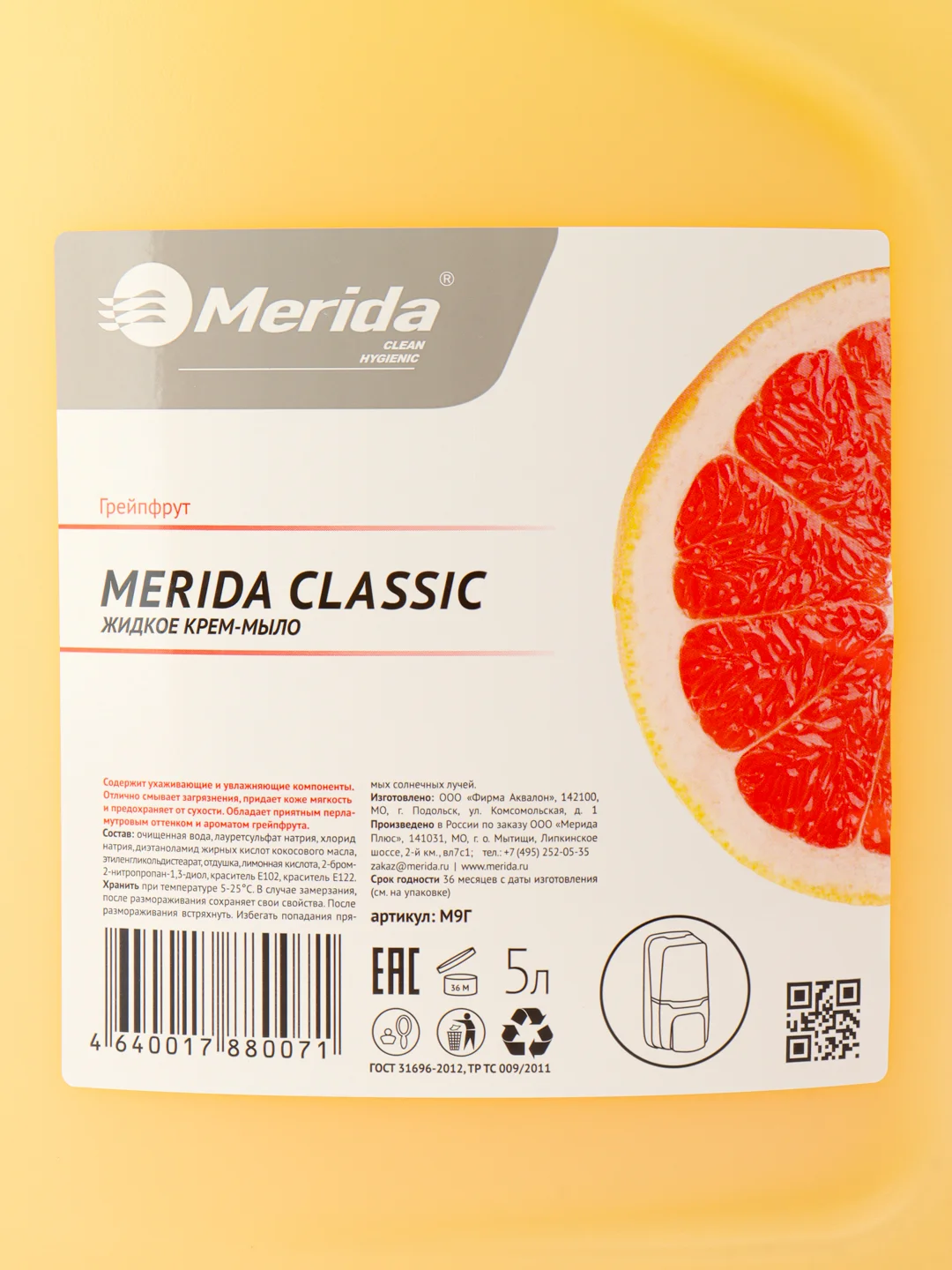 Оранжевый мыло жидкое кремовое "MERIDA CLASSIC" 5 литров