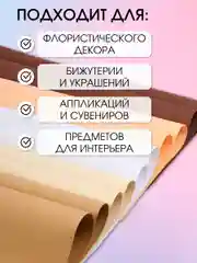 Набор фоамирана Magic 4 Hobby 1 мм ассорти №6 50х50 см уп.10шт