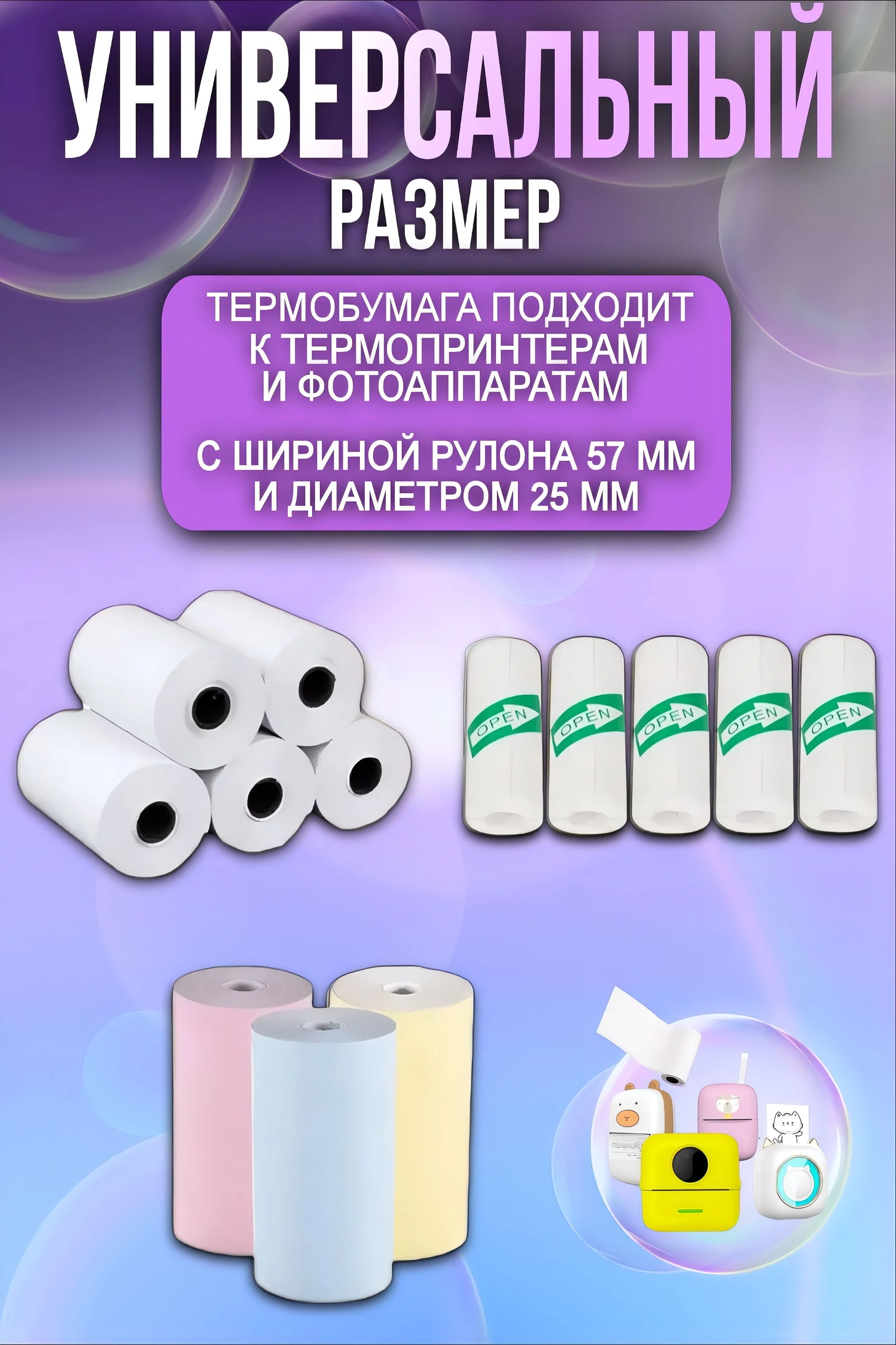 Белый детский портативный мини-принтер, беспроводной, карманный термопринтер, Bluetooth