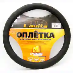 Чехол на руль пвх_37-39СМ; M; С БУГРАМИ ЧЕРНАЯ LAVITA