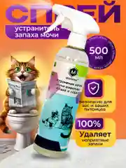 Спрей-нейтрализатор запаха мочи кошек и собак Мойхим, 500 мл