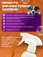 Спрей-нейтрализатор запаха мочи кошек и собак Мойхим, 500 мл