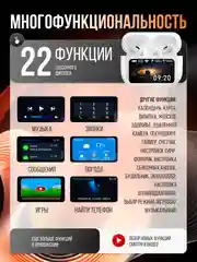 Беспроводные наушники с экраном, с сенсорным дисплеем и управлением через телефон