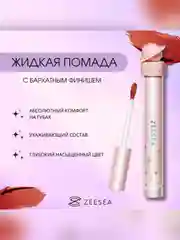 ZEESEA Помада для губ жидкая Interstellar discovery velvet lip cream тон X05, 2 г