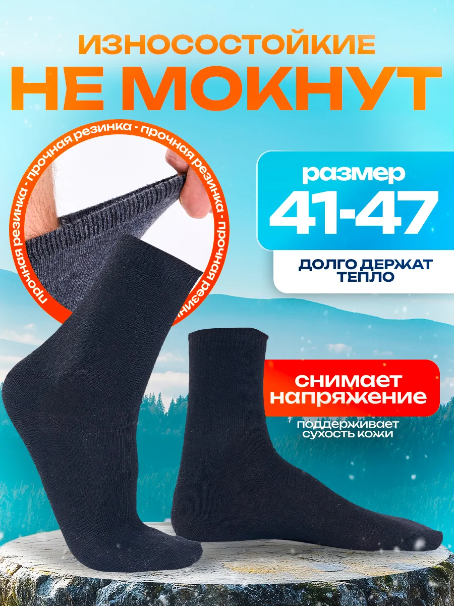 Разноцветный термоноски мужские из собачьей шерсти, 12 пар. Теплые носки мужские, набор 12 пар