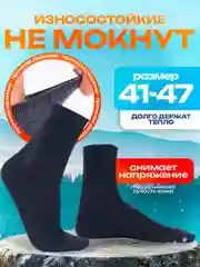 Разноцветный термоноски мужские из собачьей шерсти, 12 пар. Теплые носки мужские, набор 12 пар