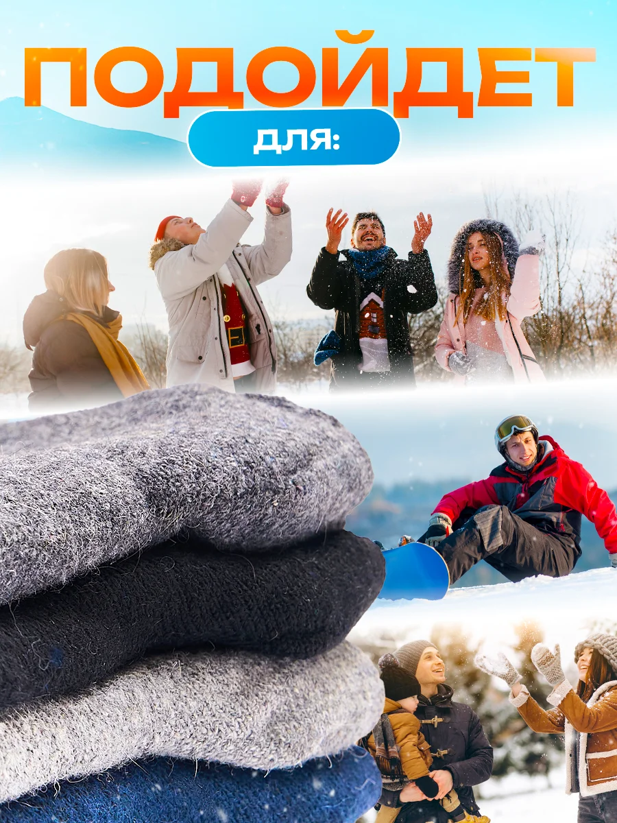 Разноцветный термоноски мужские из собачьей шерсти, 12 пар. Теплые носки мужские, набор 12 пар