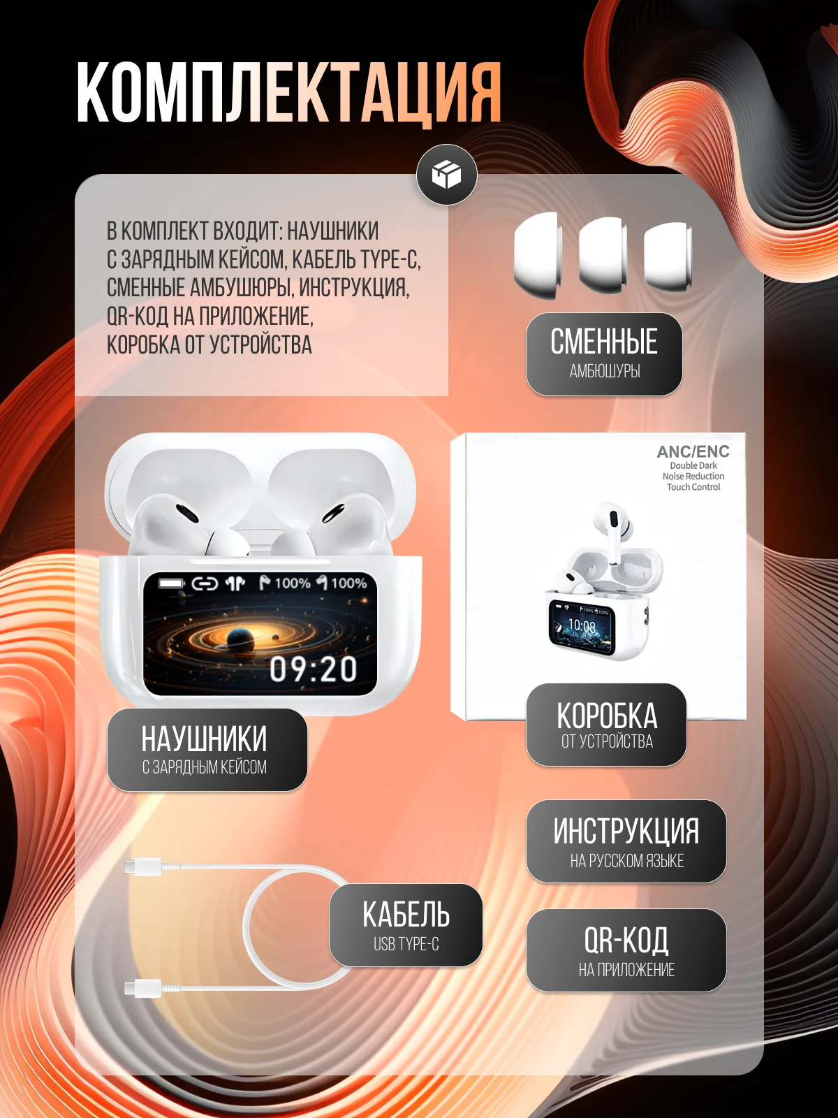 Белый беспроводные наушники с экраном, с сенсорным дисплеем и управлением через телефон