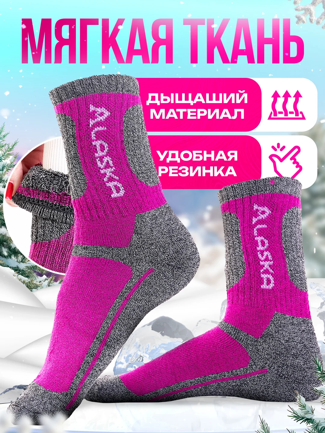 Alaska женские теплые термоноски набор из 3 пар, набор женских носков 2+1