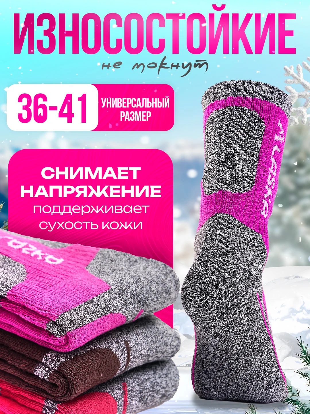 Alaska женские теплые термоноски набор из 3 пар, набор женских носков 2+1