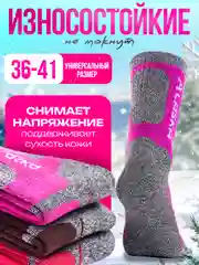 Alaska женские теплые термоноски набор из 3 пар, набор женских носков 2+1