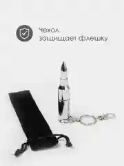 Серебряный патрон-флешка USB 4, 8, 16, 32 гб/ подарочная пуля в реальный размер