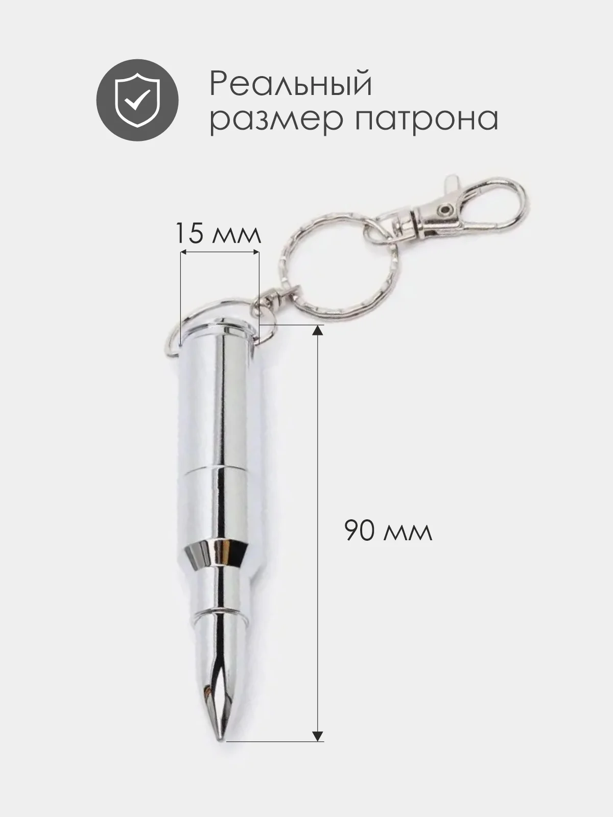 Серебряный патрон-флешка USB 4, 8, 16, 32 гб/ подарочная пуля в реальный размер