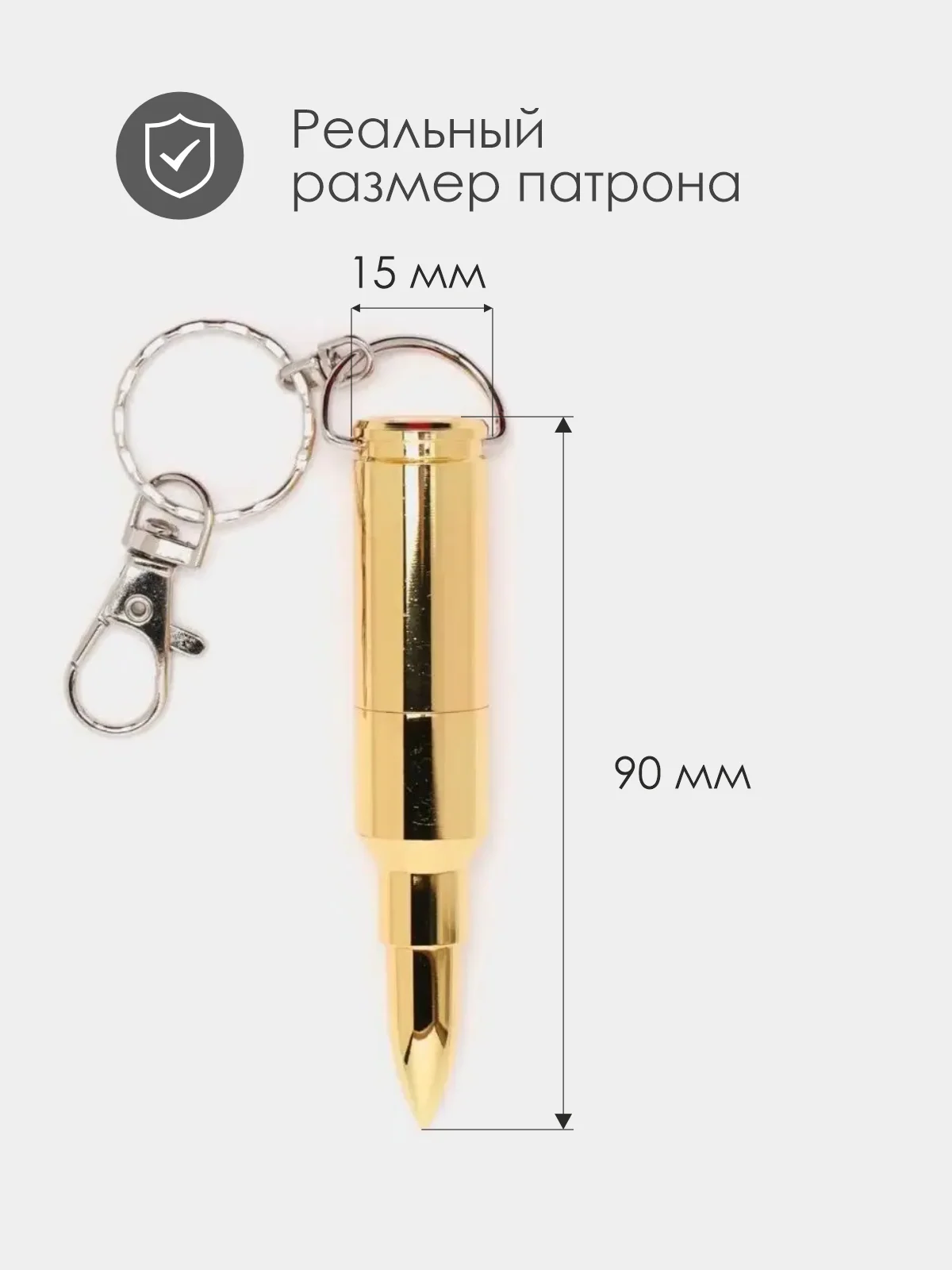 Золотой патрон-флешка USB 4, 8, 16, 32 гб/ подарочная пуля в реальный размер
