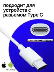 Кабель Type C - Type C, быстрая зарядка, 60W, Iphone, зарядный шнур, Android