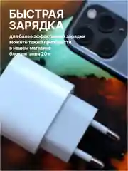 Кабель Type C - Type C, быстрая зарядка, 60W, Iphone, зарядный шнур, Android