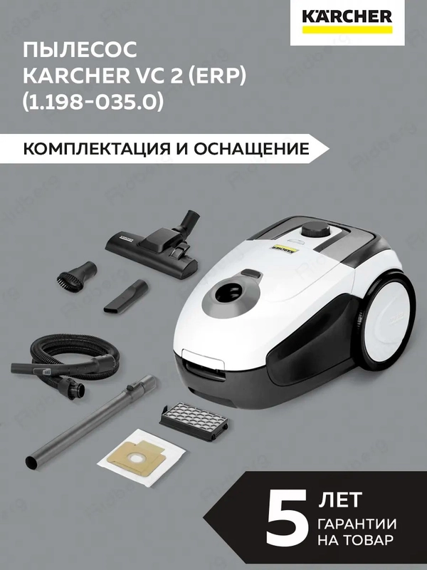 Пылесос Karcher VC 2 (ERP) (1.198-035.0)