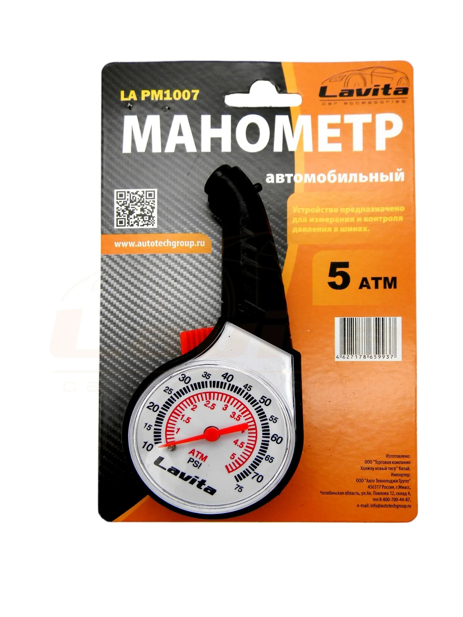 МАНОМЕТР АВТОМОБИЛЬНЫЙ 5 АТМ., КОРПУС ПЛАСТИК LAVITA