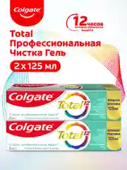 Зубная паста Colgate Total 12 Профессиональная, чистка, гель, 125 мл, 2 шт