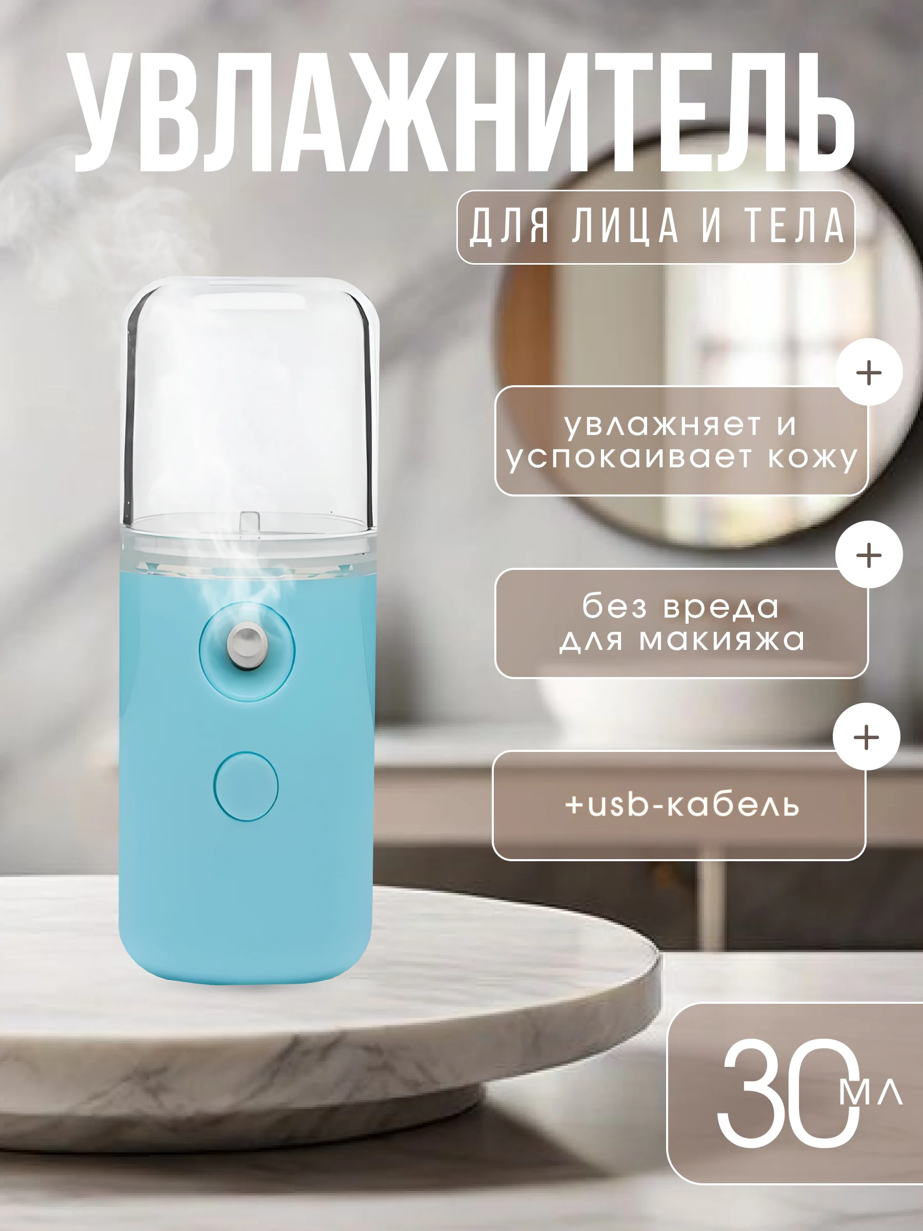 Голубой увлажнитель воздуха для лица и тела, портативный, usb